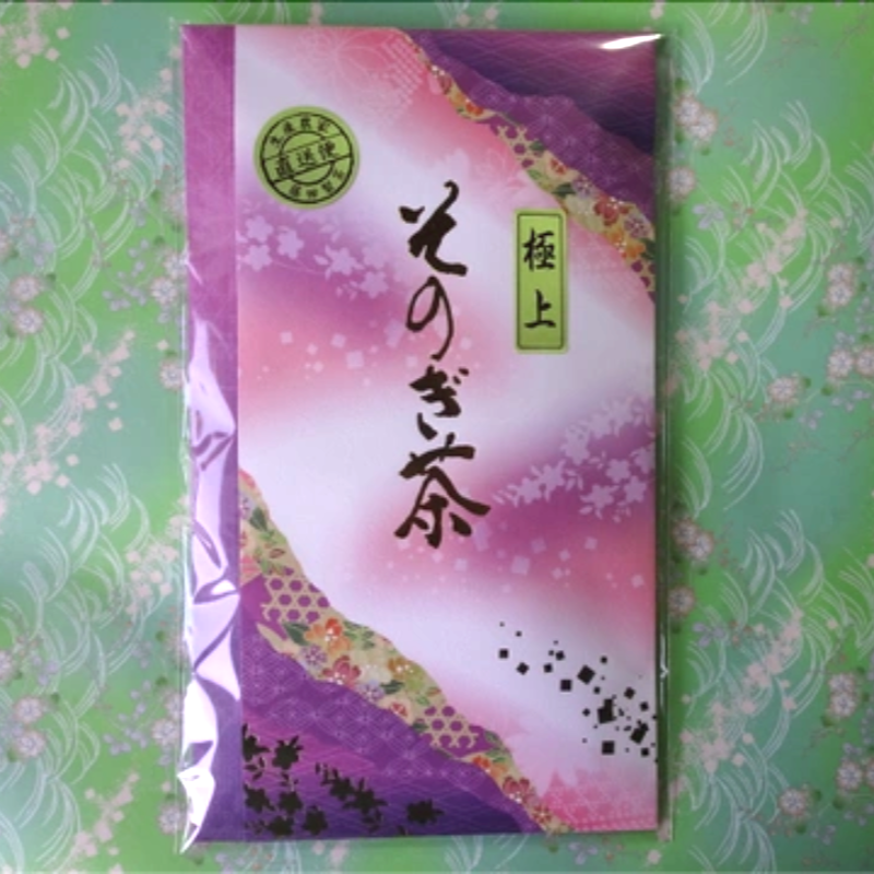 極上そのぎ茶
